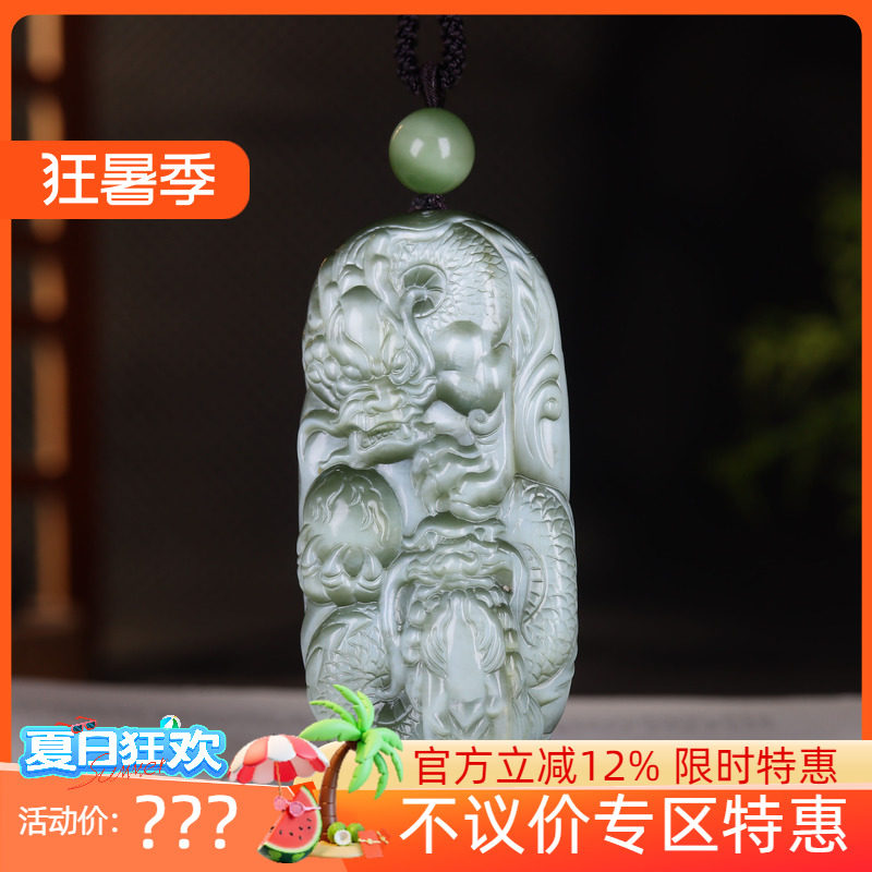 (古晨珠宝) 俄罗斯和田玉猫眼碧玉生肖龙挂件吊坠玉坠双龙护主58g