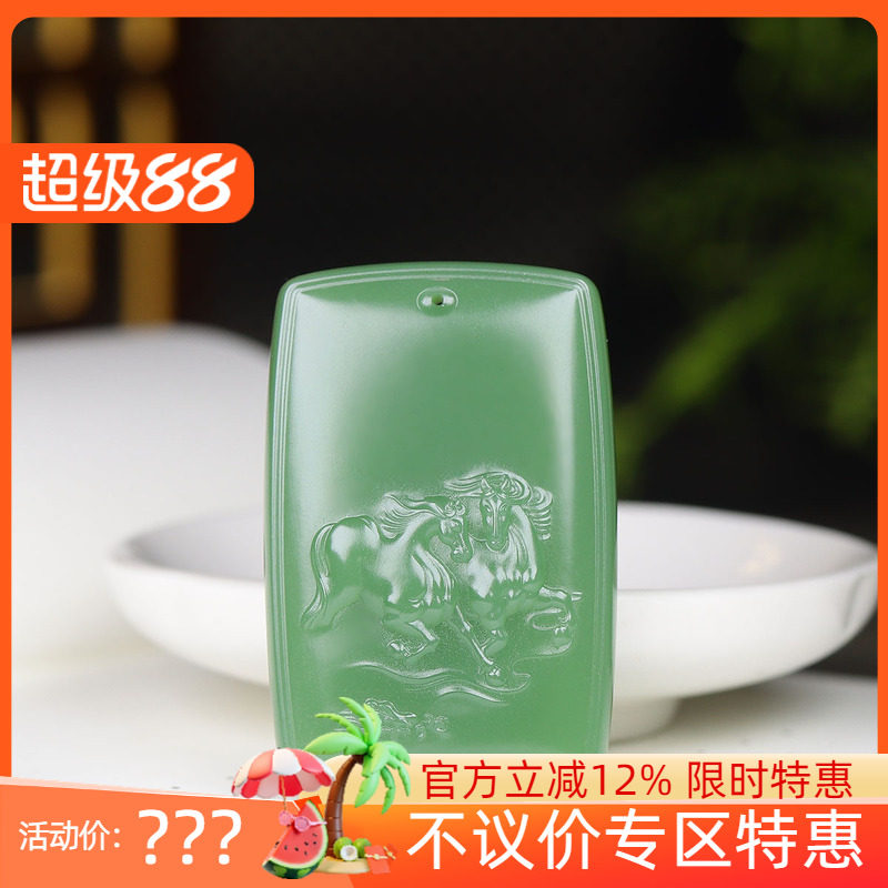 (古晨珠宝)俄罗斯和田玉粉绿碧玉马挂件吊坠玉坠马到成功41g