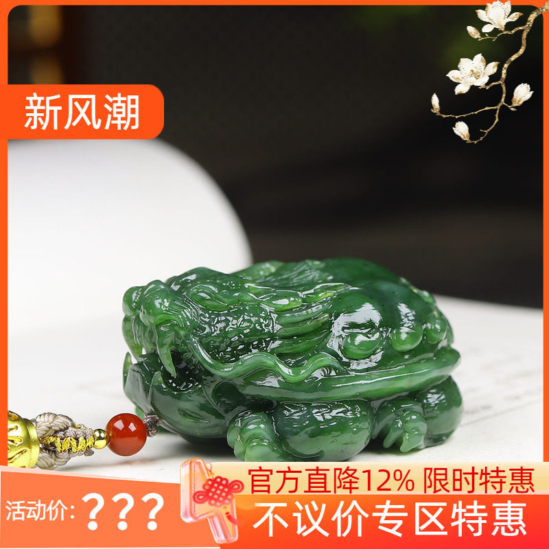 (古晨珠宝) 俄罗斯和田玉碧玉龙龟手把件手玩件荣归110g
