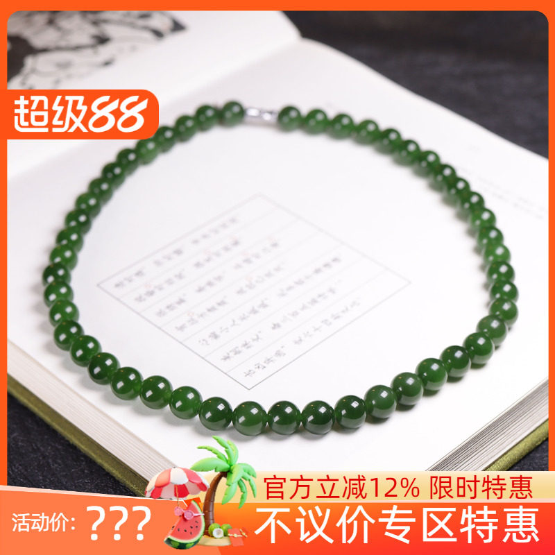 (古晨珠宝)俄罗斯和田玉阳绿碧玉圆珠项链妈妈链珠链富贵64g9+mm