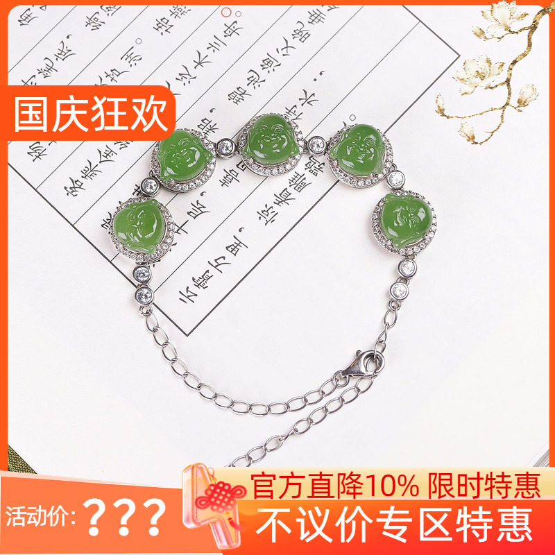 (古晨珠宝) 俄罗斯和田玉果绿碧玉佛头手链S925银镶手链8g11*7mm