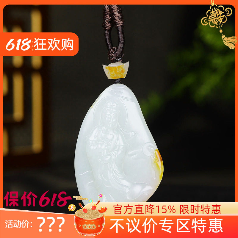 （古晨珠宝）新疆和田玉羊脂白玉籽料观音挂件吊坠玉坠57g