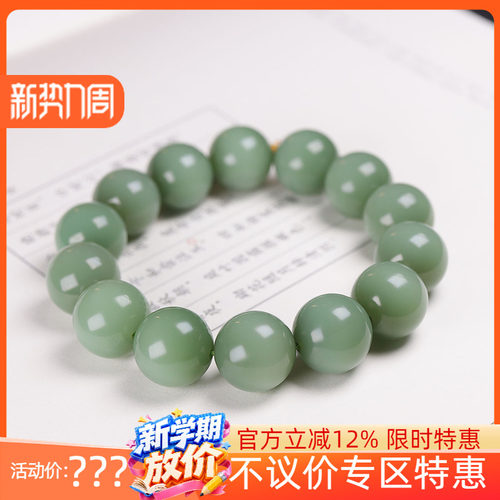 (古晨珠宝) 俄罗斯和田玉粉青碧玉圆珠手串手链珠帘富贵76g15mm
