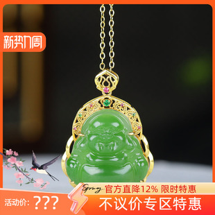俄罗斯和田玉苹果绿碧玉18k金镶嵌弥勒佛挂件吊坠3g 古晨珠宝