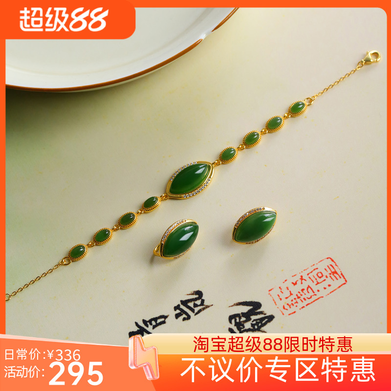 不议价俄罗斯和田玉碧玉粉绿女款手链5g耳钩3.5g套装组合款