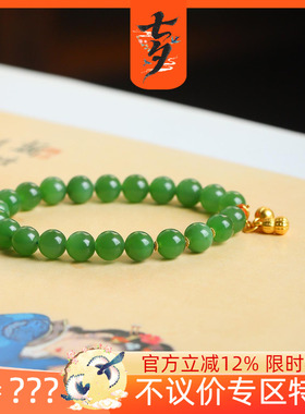 不议价润玉缘俄罗斯和田玉碧玉冰阳绿手串单圈手链18g8mm