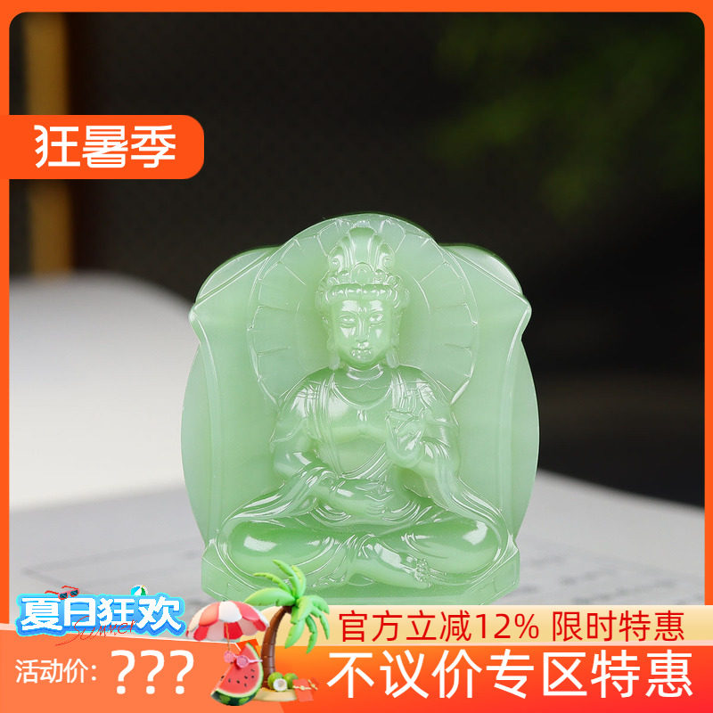 （古晨珠宝）俄罗斯和田玉粉青碧玉观音挂件玉坠观音护佑51g