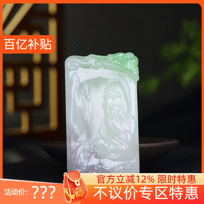 （古晨珠宝）青海和田玉翠青烟紫苏工关公挂件玉牌吊坠玉坠81g