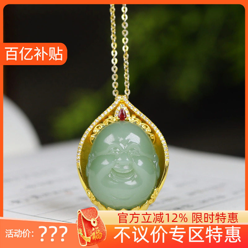 （古晨珠宝）俄罗斯和田玉粉青碧玉18K金镶嵌弥勒佛挂件吊坠11g