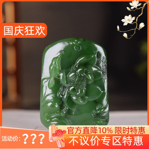 (古晨珠宝) 俄罗斯和田玉碧玉花鸟挂件吊坠玉牌玉坠喜事连连53g