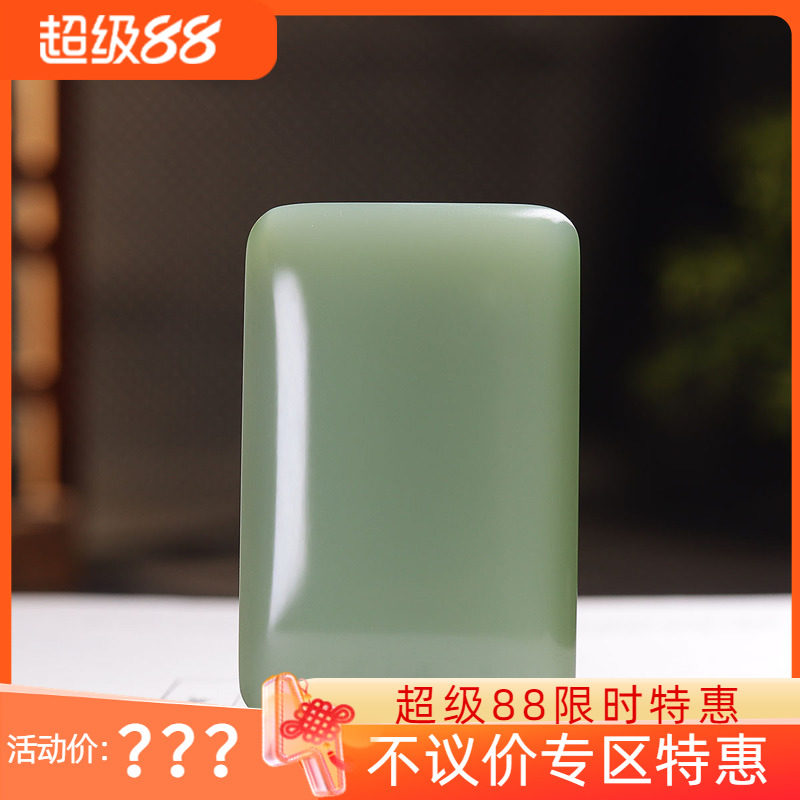 (古晨珠宝) 俄罗斯和田玉粉青猫眼碧玉平安无事牌挂件吊坠玉坠82g
