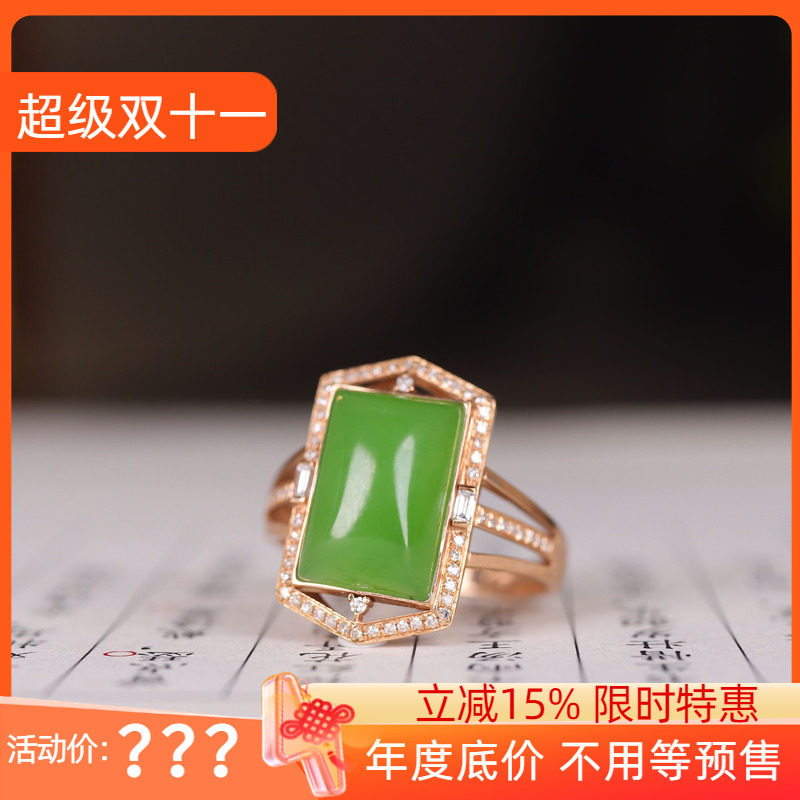(古晨珠宝)俄罗斯和田玉苹果绿18K金碧玉方戒戒圈指尖温柔3g12mm