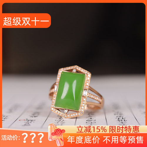 （古晨珠宝)俄罗斯和田玉苹果绿18K金碧玉方戒戒圈指尖温柔3g12mm