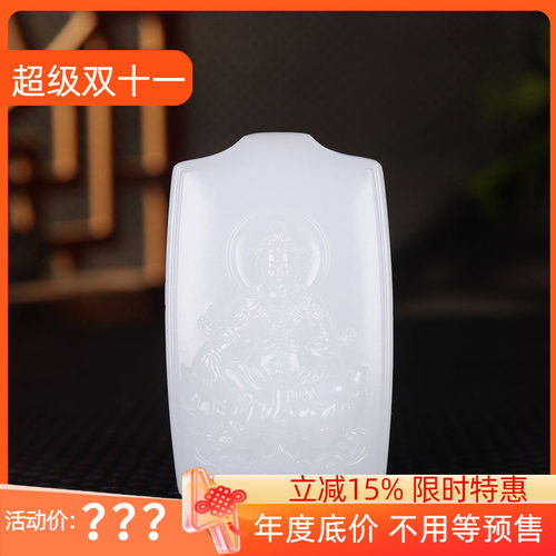 （古晨珠宝）新疆和田玉羊脂白玉观音挂件吊坠观音护佑牌子82g