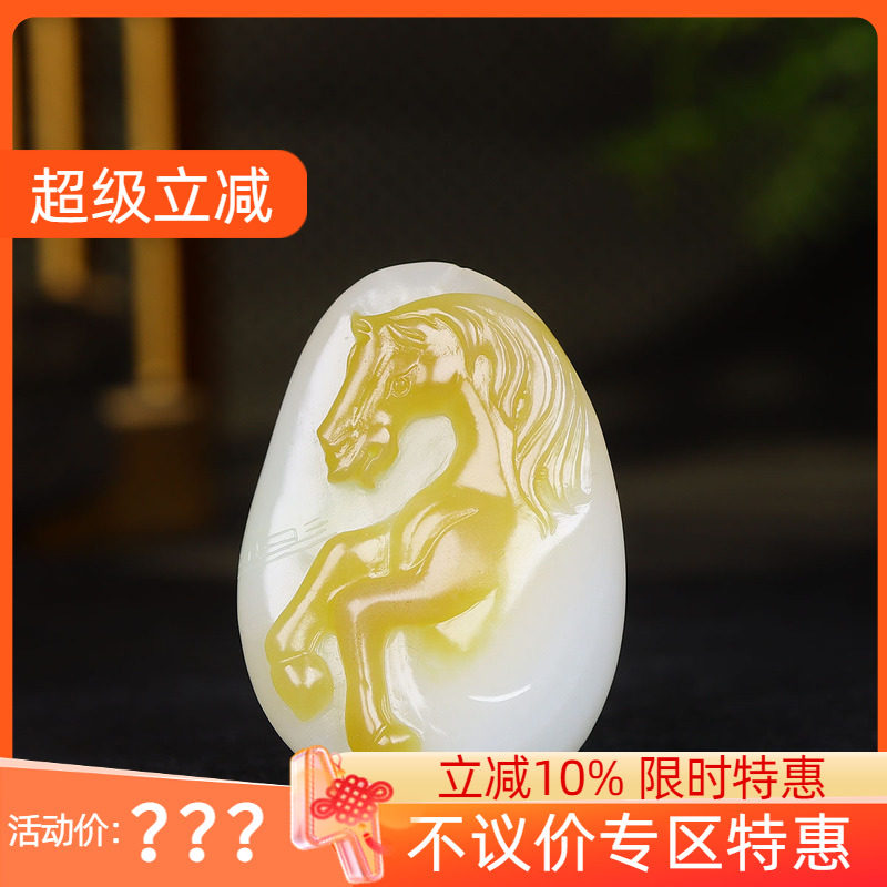（古晨珠宝）新疆和田玉糖白玉生肖马挂件玉坠吊坠马到成功58g