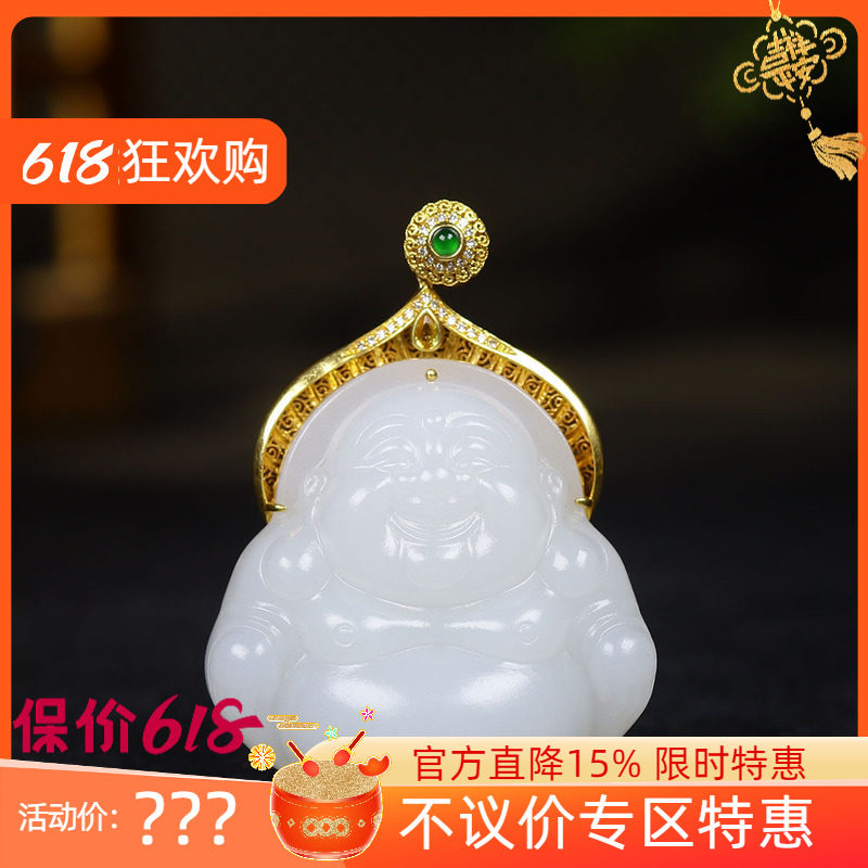 (古晨珠宝)新疆和田玉羊脂白玉弥勒佛挂件吊坠玉坠笑口常开26g