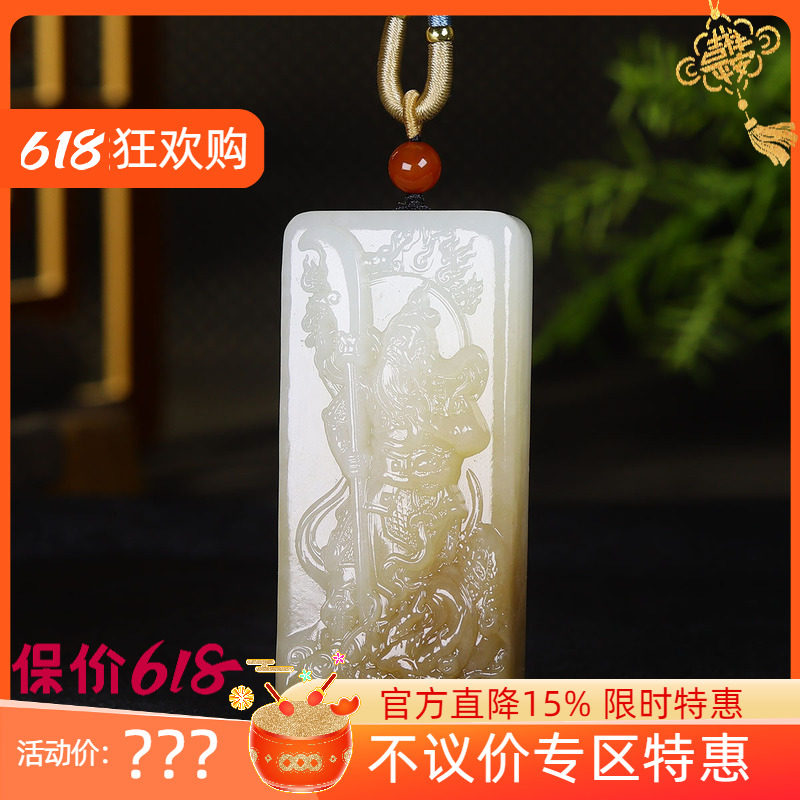 （古晨珠宝）新疆和田玉糖白玉关公挂件吊坠玉坠玉牌义薄云天136g