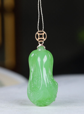 （古晨珠宝）俄罗斯和田玉果绿碧玉白菜挂件吊坠玉坠百财俱来7g