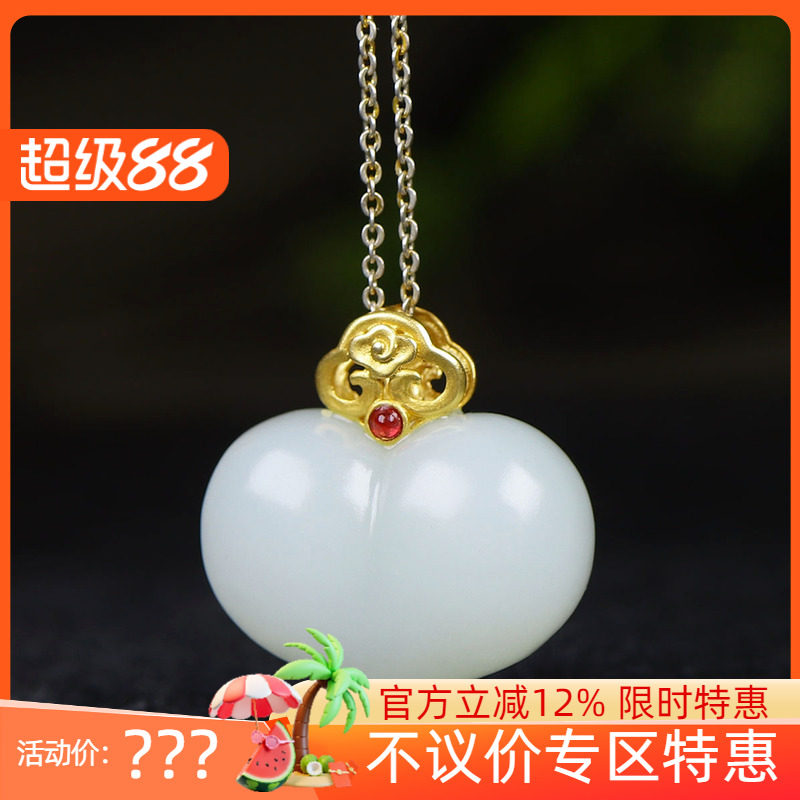 (古晨珠宝)新疆和田玉羊脂白玉心形18K金镶嵌挂件吊坠玉坠12g