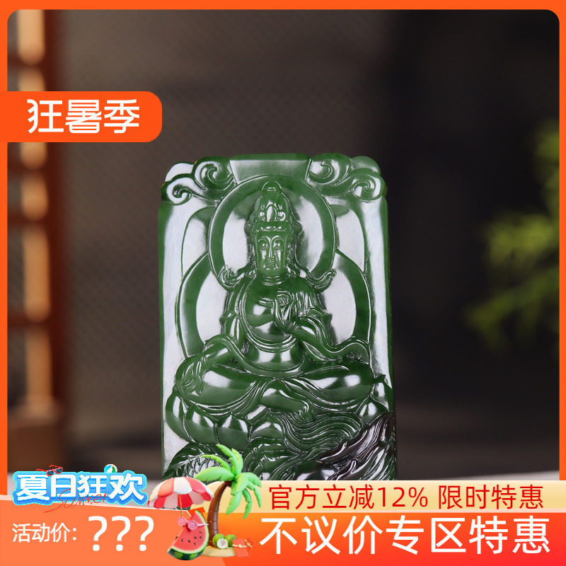 (古晨珠宝)俄罗斯和田玉老坑菠菜绿碧玉观音玉牌把件手玩148g