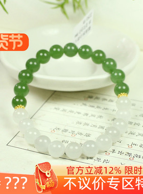 （不议价）润玉缘和田玉白玉碧玉双拼圆珠手串手链诸事如意19g8mm