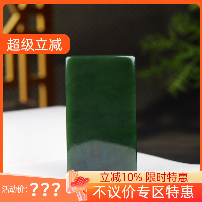 (古晨珠宝)俄罗斯和田玉老坑聚红皮菠菜绿碧玉平安无事牌挂件111g