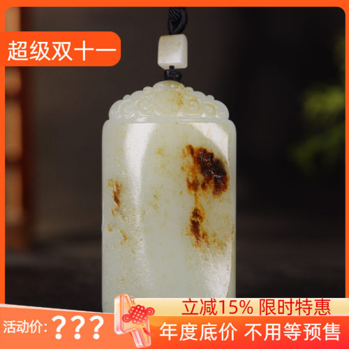 （古晨珠宝）新疆和田玉白玉籽料无事牌挂件玉坠吊坠平安一生75g