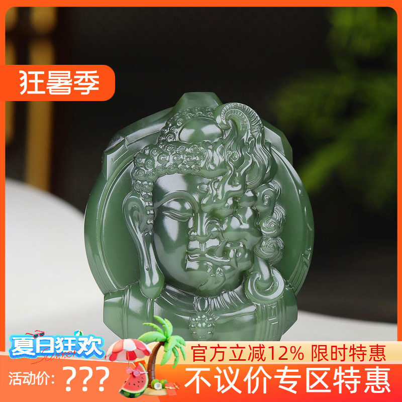 （古晨珠宝）俄罗斯和田玉猫眼碧玉佛魔挂件吊坠玉坠一念之间70g