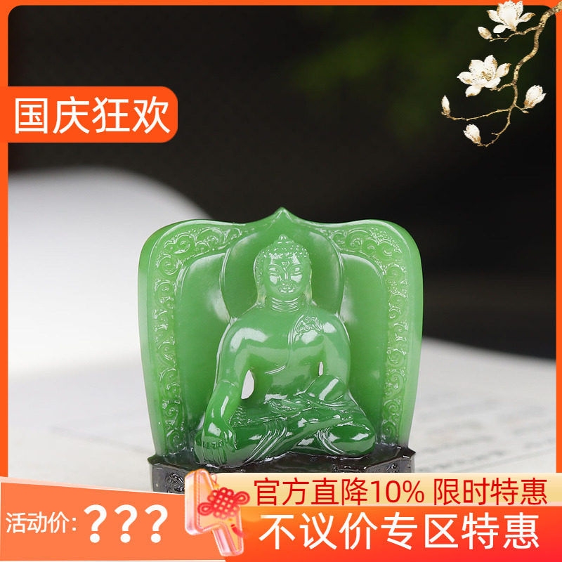 (古晨珠宝) 俄罗斯和田玉老坑聚红皮碧玉阿弥陀佛挂件吊坠玉坠30g