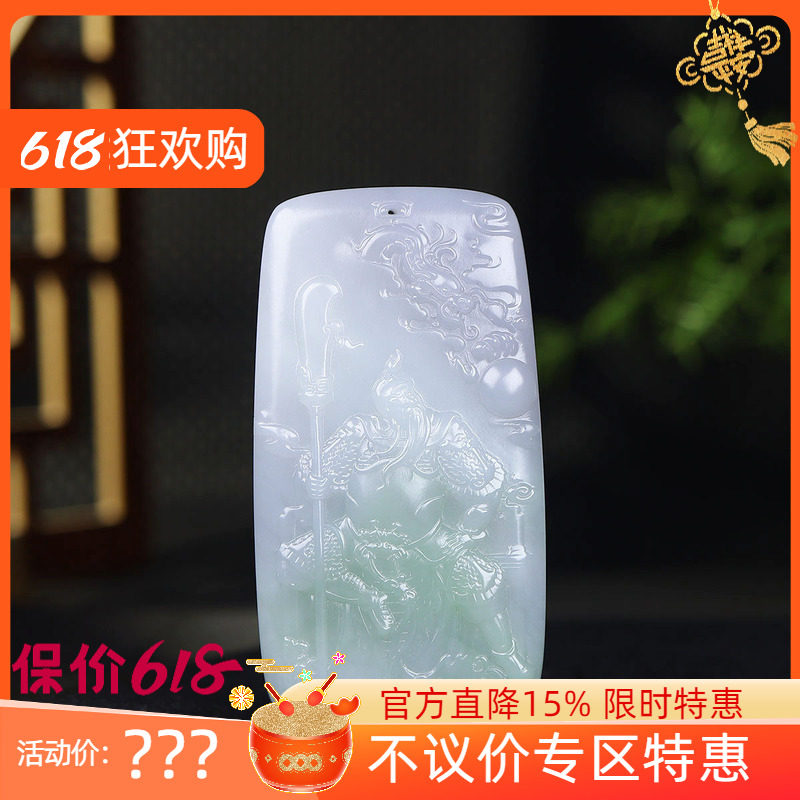（古晨珠宝）青海和田玉翠青烟紫苏工关公挂件玉牌吊坠玉坠106g