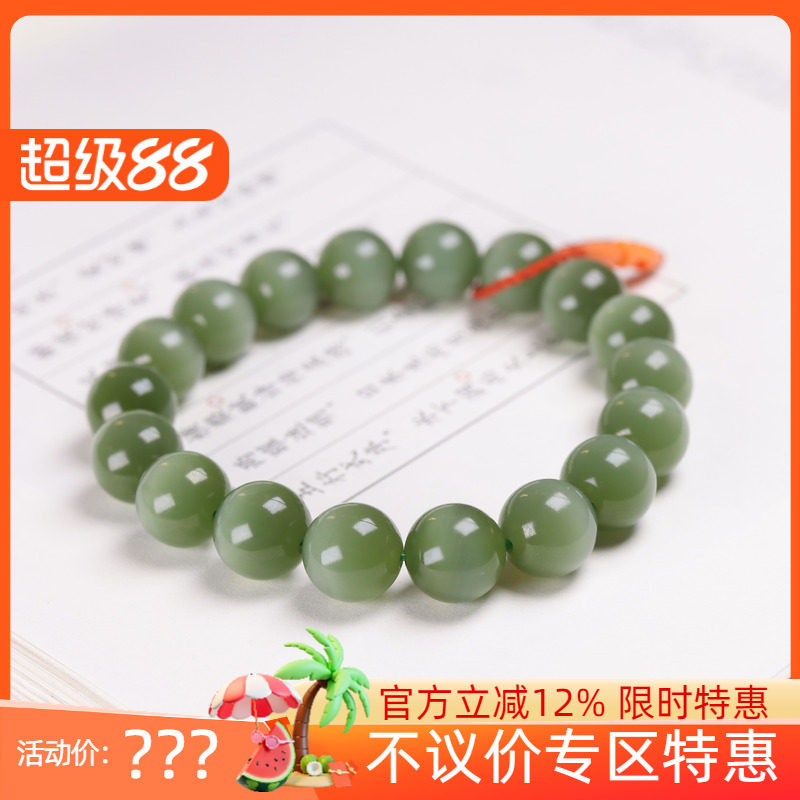 (古晨珠宝) 俄罗斯和田玉猫眼碧玉圆珠手串手链珠帘富贵36g11mm