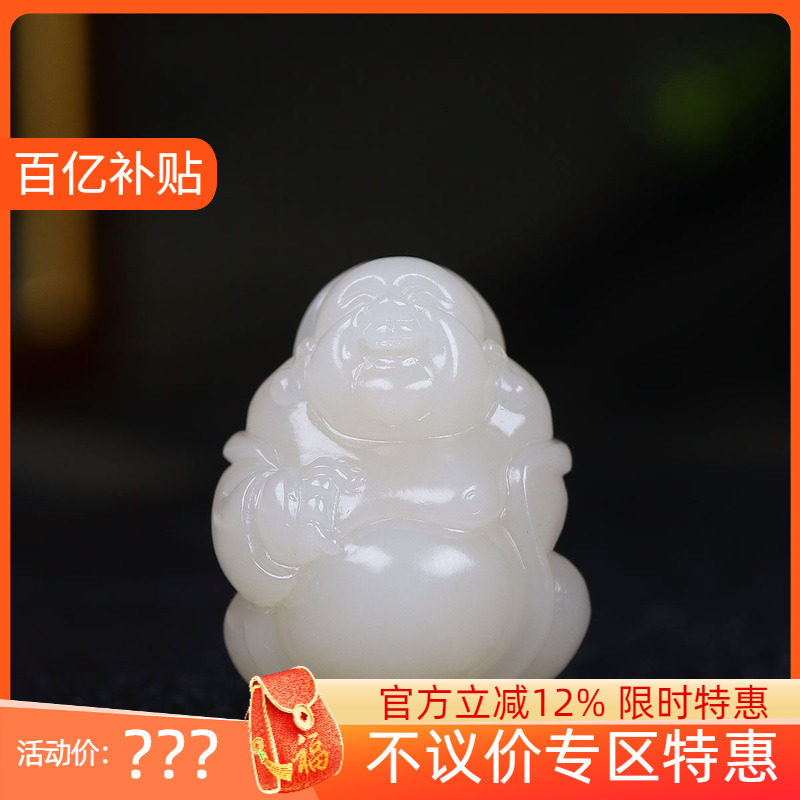 （古晨珠宝）青海和田玉藕粉弥勒佛挂件玉牌吊坠玉坠天生福相21g