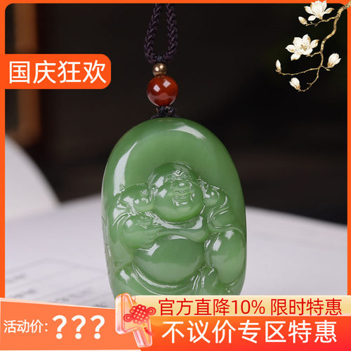 (古晨珠宝) 俄罗斯和田玉果阳绿碧玉弥勒佛挂件玉坠吊坠31g