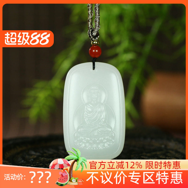 古晨珠宝和田玉白玉大日如来挂件