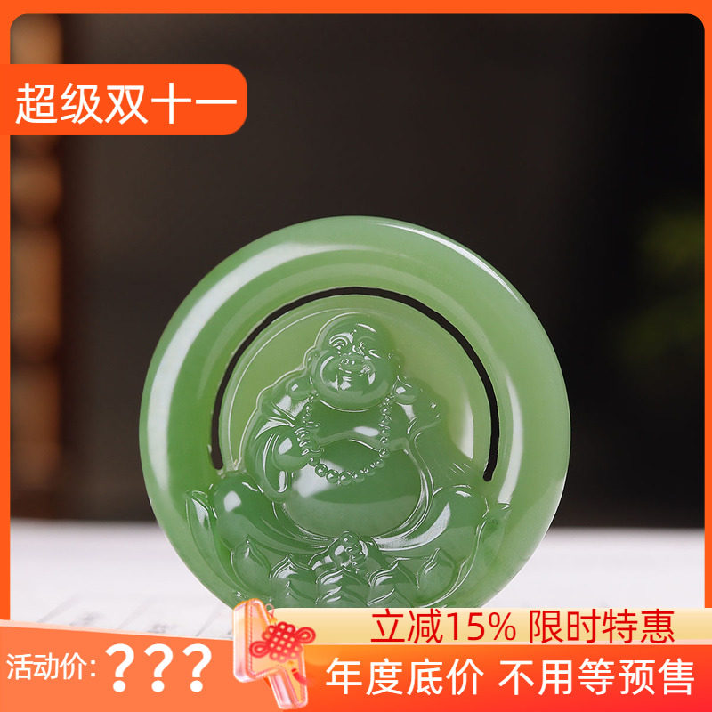 (古晨珠宝) 俄罗斯和田玉绿底粉青碧玉弥勒佛挂件吊坠玉坠29g