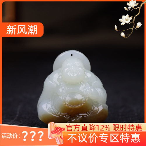 （古晨珠宝)新疆和田玉且末糖白玉弥勒佛挂件吊坠玉坠天生福相25g