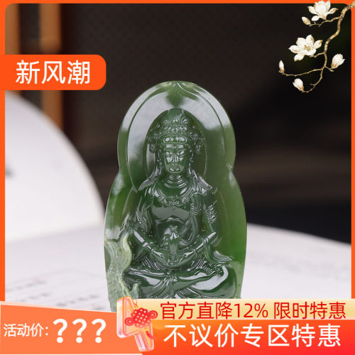 (古晨珠宝) 俄罗斯和田玉菠菜绿碧玉观音玉牌挂件吊坠观音护佑32g
