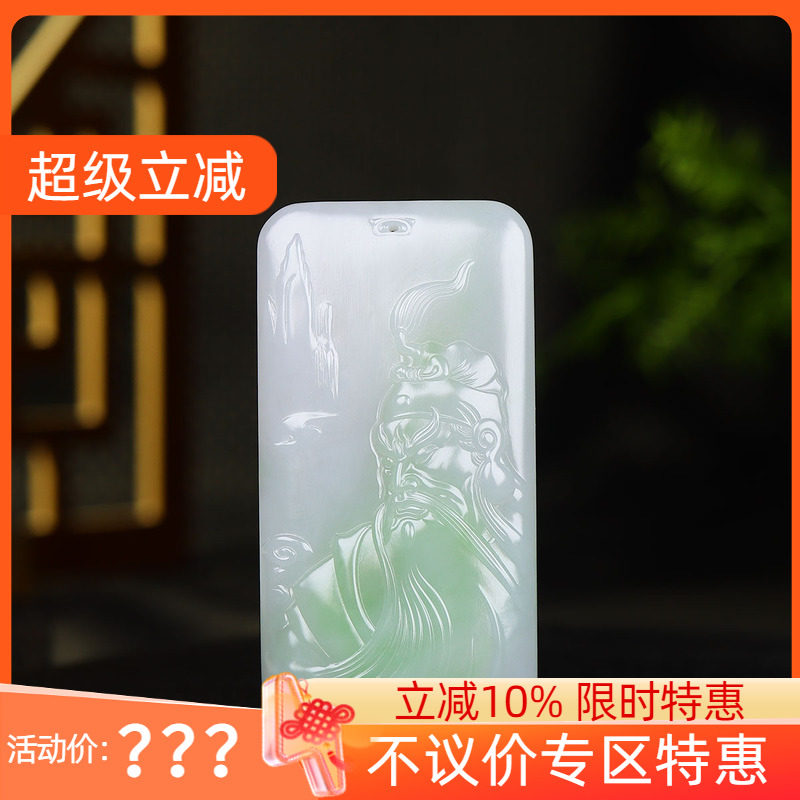 (古晨珠宝)和田玉翠青苏工关公挂件玉牌吊坠玉坠100g