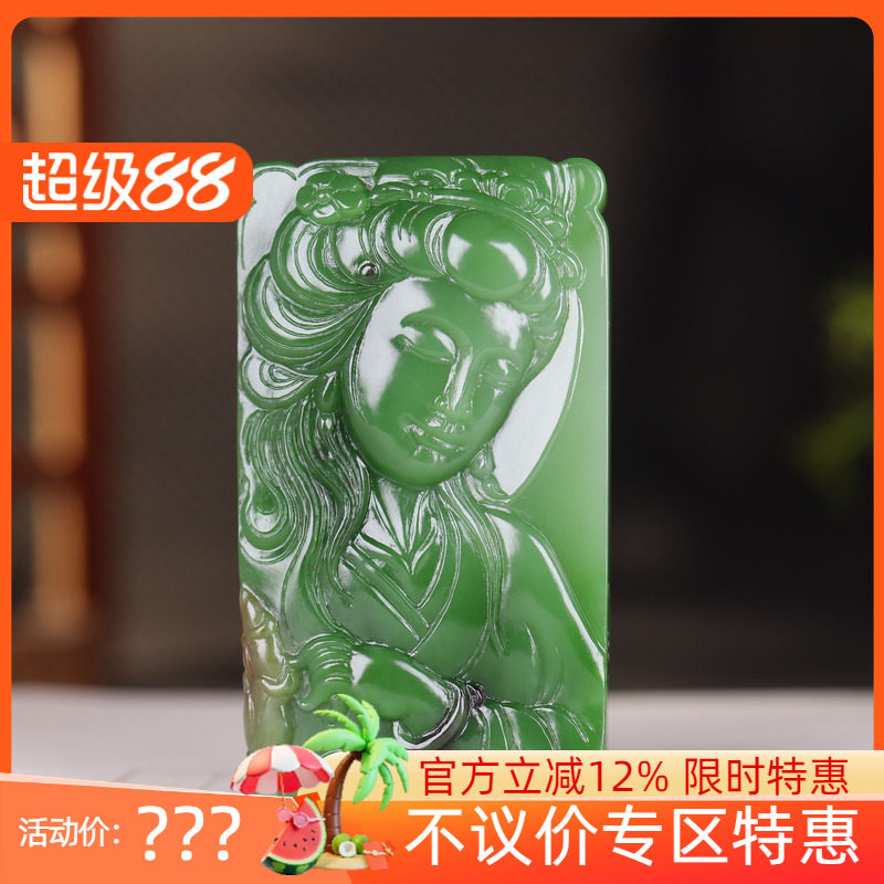 (古晨珠宝) 俄罗斯和田玉阳绿碧玉美女挂件吊坠玉牌玉坠58g