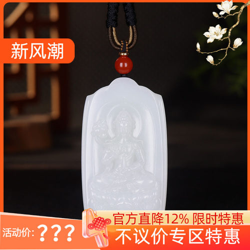 （古晨珠宝)新疆和田玉羊脂白玉观音玉牌挂件吊坠玉坠持莲观音68g
