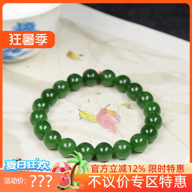 (古晨珠宝)俄罗斯和田玉阳绿碧玉手串手链诸事如意31g10mm