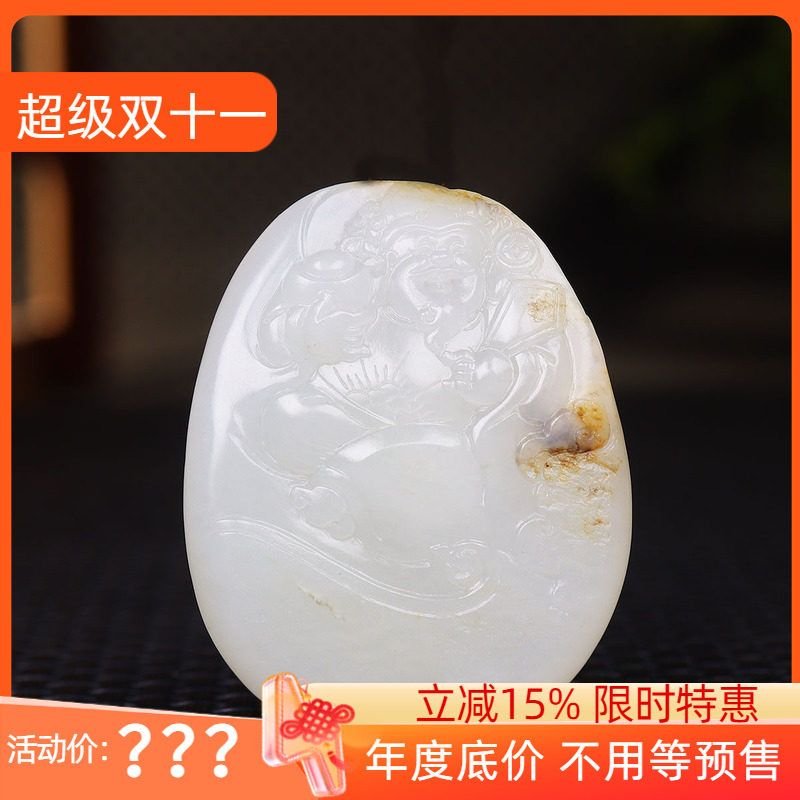 （古晨珠宝）新疆和田玉白玉籽料独籽财神挂件吊坠招财进宝44g