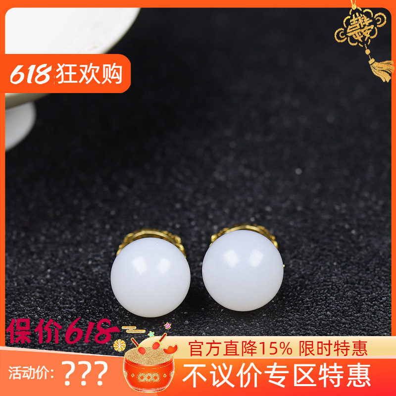 (古晨珠宝)新疆和田玉羊脂白玉18k圆珠女款耳坠耳饰6g12mm