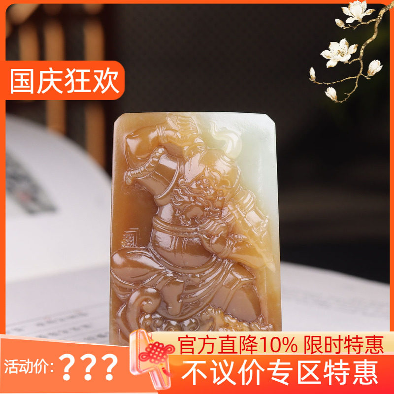 （古晨珠宝)新疆和田玉且末糖白玉武财神挂件玉坠吊坠招财进宝75g