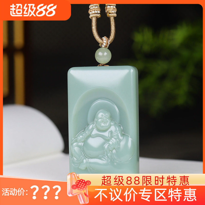 （古晨珠宝） 俄罗斯和田玉粉青碧玉弥勒佛挂件吊坠玉坠玉牌49g