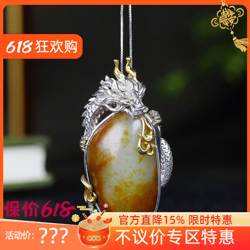 (古晨珠宝)新疆和田玉红皮白玉籽料独籽挂件吊坠玉坠27g