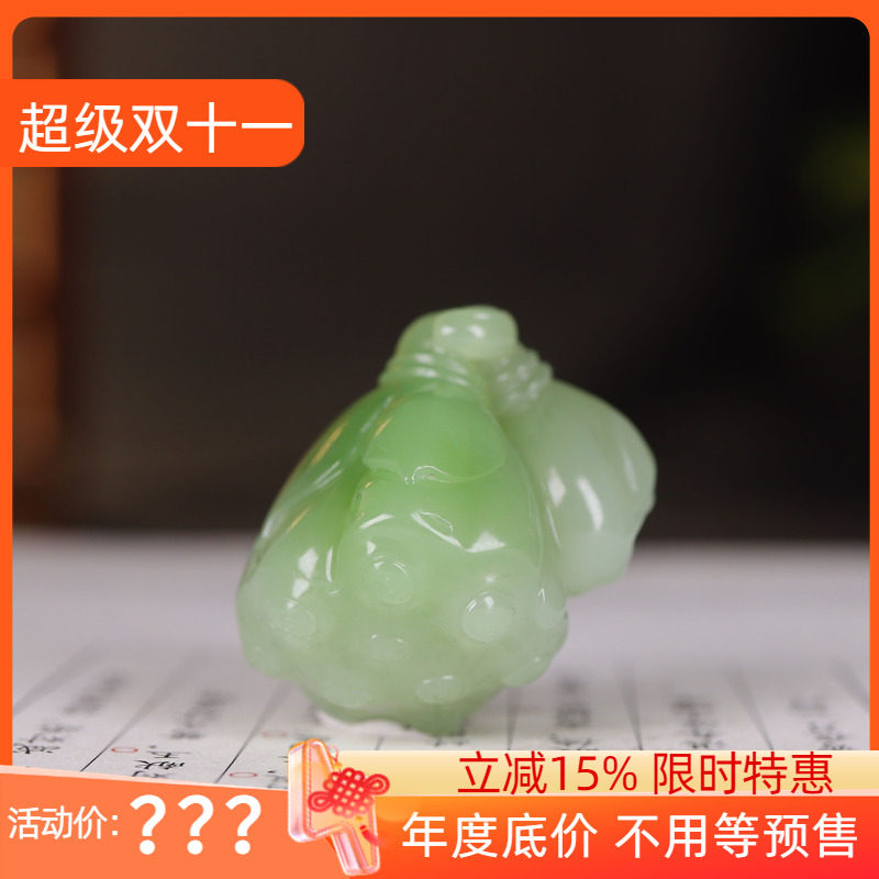 (古晨珠宝) 俄罗斯和田玉碧玉莲蓬挂件吊坠玉坠多子多福25g