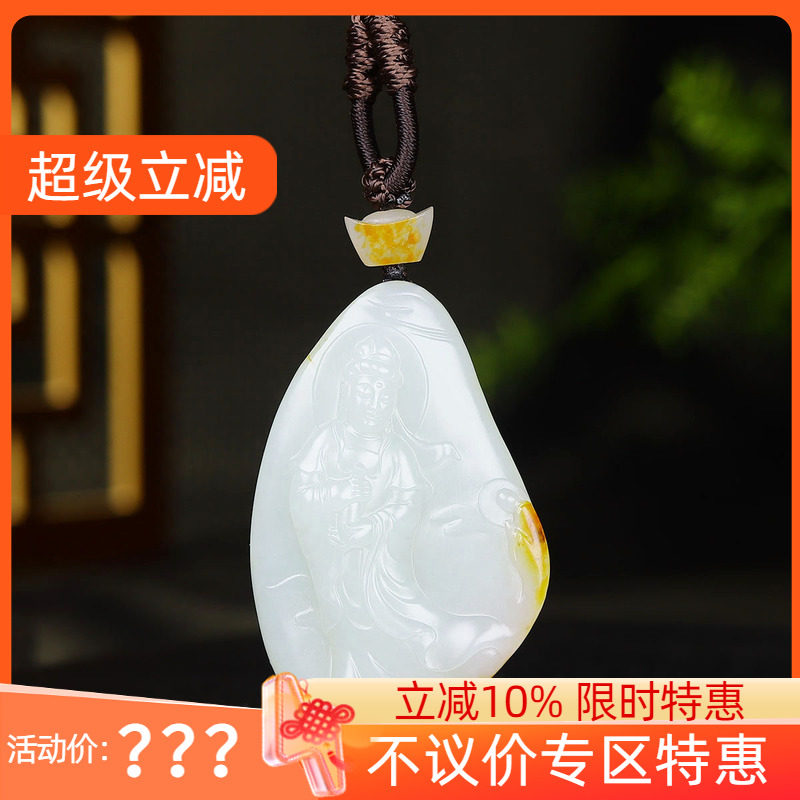 （古晨珠宝）新疆和田玉羊脂白玉籽料观音挂件吊坠玉坠57g