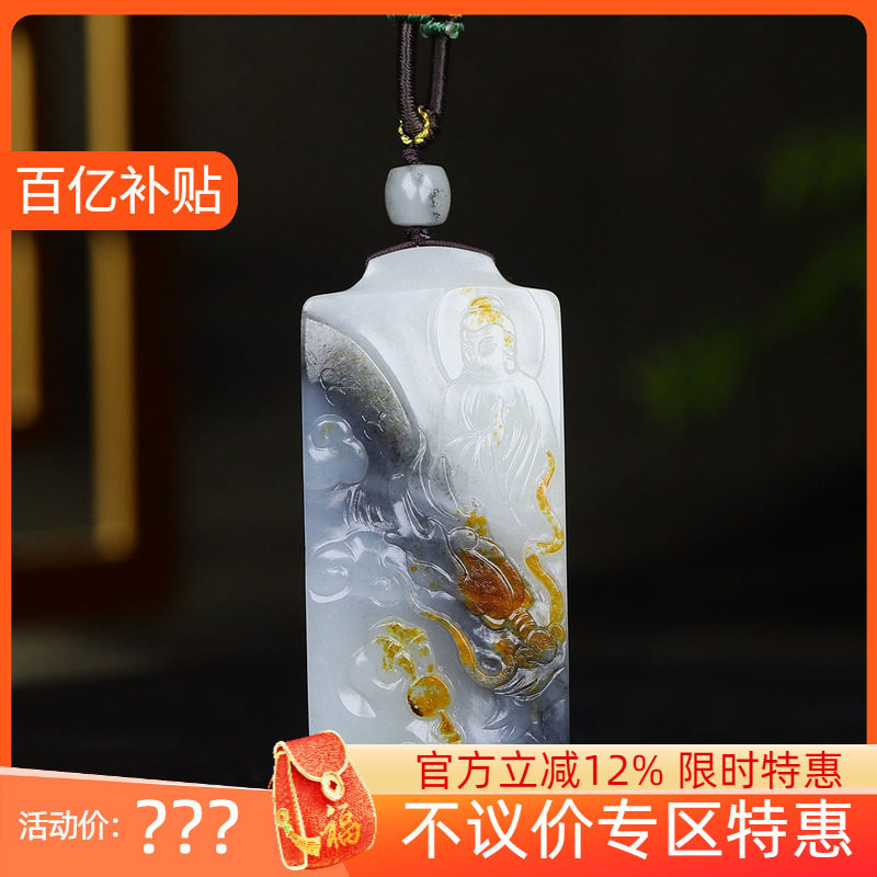 （古晨珠宝）新疆和田玉青花籽料挂件吊坠玉坠大威天龙54g