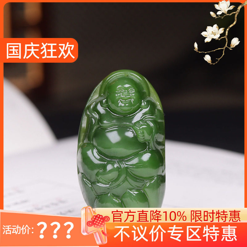 (古晨珠宝) 俄罗斯和田玉碧玉弥勒佛挂件玉坠吊坠喜乐一生26g